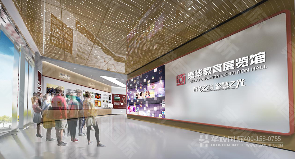 泰華教育展覽館設(shè)計